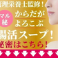 ❤️女王様のすごい腸活わかめスープ３０袋　／キレイ習慣・飲むHOTサラダはじめましょう♪／しじみ300個分オルニチン／水溶性食物繊維／90種植物発酵エキス　ぷるるん姫