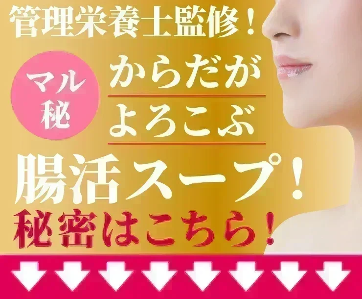 ❤️女王様のすごい腸活わかめスープ３０袋　／キレイ習慣・飲むHOTサラダはじめましょう♪／しじみ300個分オルニチン／水溶性食物繊維／90種植物発酵エキス　ぷるるん姫