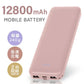【アッシュピンク】モバイルバッテリー 大容量 軽量 小型 薄型 12800mAh 急速充電 スマホ 充電器 アンドロイド 充電器 アイフォン 充電 バッテリー 携帯充電器 持ち運び iPhone 15 Android pse認証 大容量モバイルバッテリー スマホ バッテリー 防災 送料無料