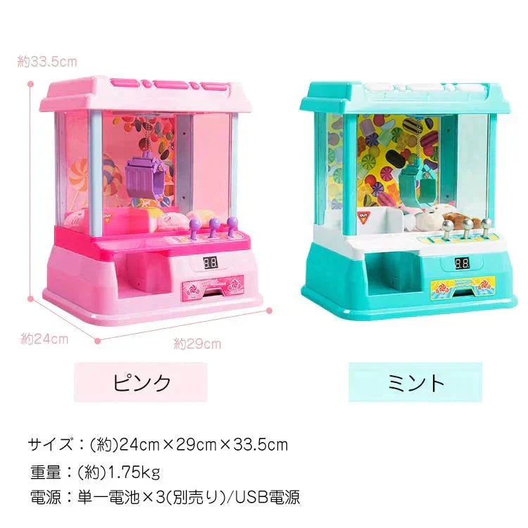 クレーンゲーム 「ピンク」 おもちゃ キッズ こども 孫 パーティーゲーム UFO キャッチャー 家庭用 ゲームセンター 卓上 玩具 遊び場 プレゼント 誕生日 クリスマス