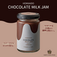 《送料無料》ノースファームストック　濃厚チョコレートミルクジャム2本セット　北海道　NORTH FARM STOCK　ノースファーム　ストック　ジャム　牛乳　ホワイトチョコ　chocolate