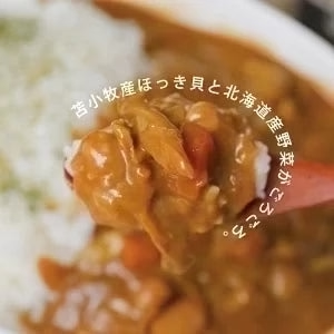 マルトマ プレミアム ほっきカレー【1人前×1箱】新千歳空港 お土産 まるとま ホッキカレー 苫小牧 テレビで話題