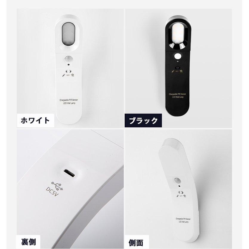 当日発送 LED人感センサーライト USB充電式 調整可能 明暗センサー 省エネ 両面テープ 階段 台所の手元灯クロゼット 寝室 玄関 洗面所 車庫 物置 廊下 w008A(本体:白,ライト:白)