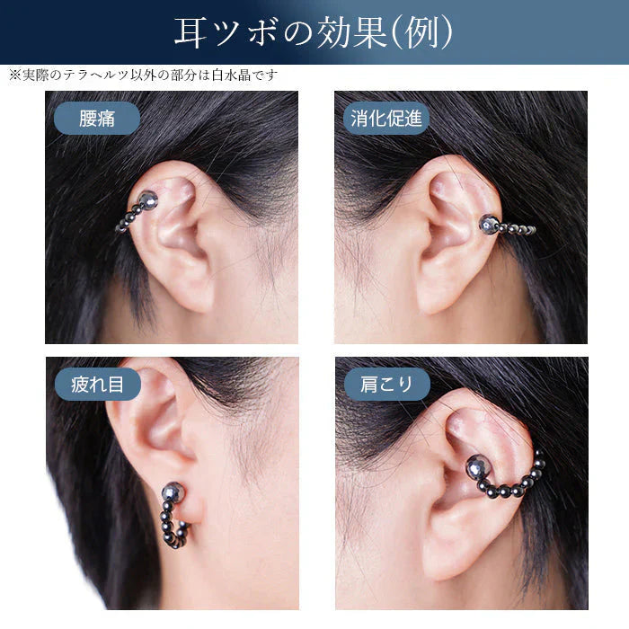 【つけるだけで痩せる】テラヘルツ ダイエット イヤリング 耳つぼジュエリー 耳ツボ イヤリング テラヘルツ 40代 50代 60代 ダイエット アクセサリー