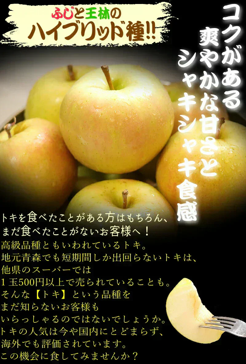 【即日発送】青森県産 りんご トキ 5kg箱 家庭用/訳あり ★トキ 家訳 5kg箱
