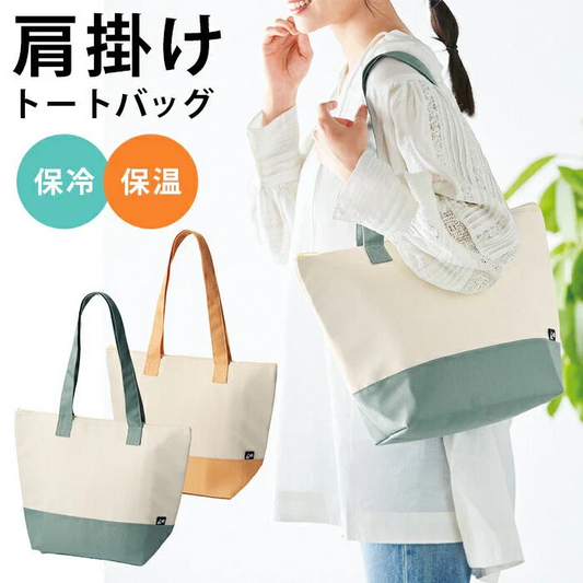 保冷保温 キャンバス トートバッグ 2色セット イエロー/グリーン 自立 マチ広め 肩掛け エコバッグ 買い物 アウトドア キャンプ