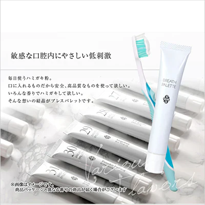 ブレスパレット ペパーミント 25g×4本