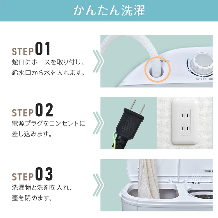 【ホワイト】洗濯機 縦型 小型洗濯機 二槽式 コンパクト 脱水 ステンレス槽 洗い分け 別洗い 靴用洗濯機 子供服 一人暮らし 軽量 下着洗濯機