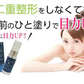 二重をつくる衝撃の実感力ふたえ専用美容液【ラヴィーナアイズ Ravinaeyes】二重 専用 目元潤うパッチリ習慣 保湿力 ヒアルロン酸 魅力的な目を手に入れたい 潤いをキープモデルさんも愛用中最高品質の成分配合スキンケア効果も抜群 まぶた たるみ 老け顔 ケア 引き上げ 塗って寝るだけ 引き上げ 二重 三重 四重 ヒアルロン酸 コラーゲン 目元ケア アイケア コラーゲン ナイトケア 美容液 日本製