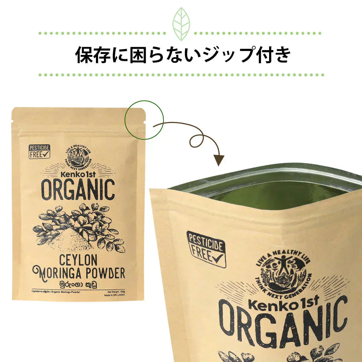 モリンガパウダー 有機 オーガニック 100g 100% モリンガ茶 スーパーフード 粉末 モリンガ パウダー 有機JAS認定 スリランカ セイロン 無添加 健康 栄養 ヴィーガン ビーガン 美容 サプリ 無農薬