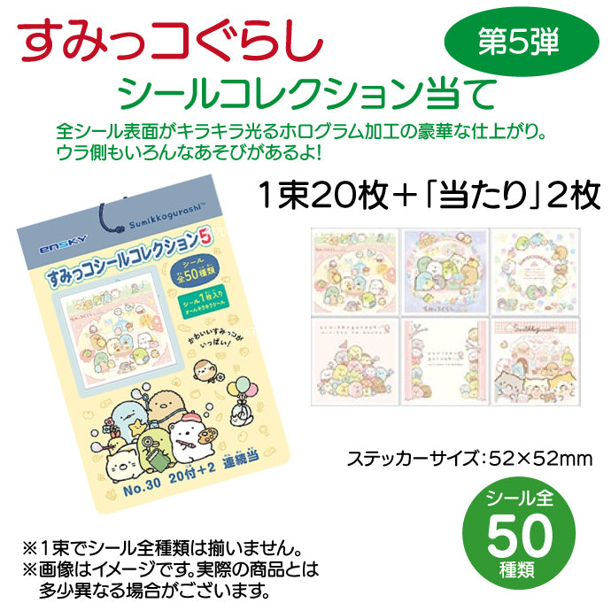 子供用 歯ブラシ「mignon(ミニョン)」Sやわらかめ10本とすみっコぐらしのシールコレクション5当 1束(22袋入)のセット【Ciメディカル 歯ブラシ】【メール便送料無料】