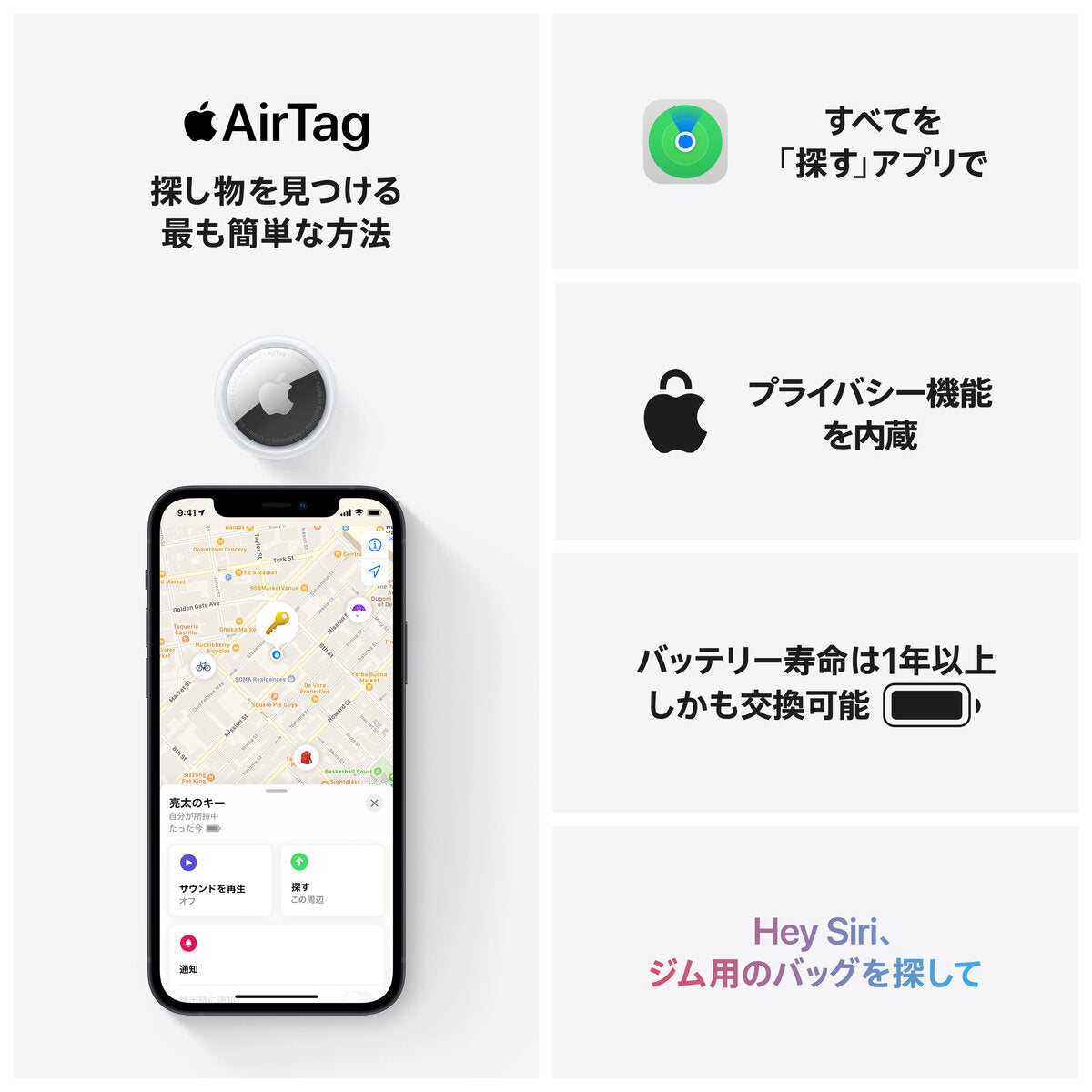 【単品1個】【国内正規品】Apple AirTag 本体 アップル エアタグ 1個 バラ売り　安心の追跡番号あり配送　ポスト投函品