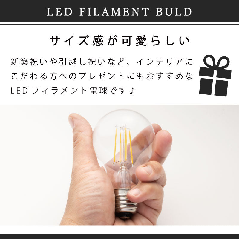 【60W形相当(2個セット)】LED電球 60W E26 調光器対応 一般電球 照明 節電 全方向 高輝度 電球 電球色 フィラメント電球 LED レトロ電球 led電球 透明 クリア電球 明るい エジソンバルブ 40形 60形 相当 おしゃれ 暖色 省エネ 長寿命 プレゼント 新生活
