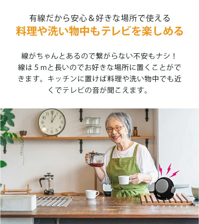 【テレビの音が手元で聴こえる】テレビ スピーカー 高齢者 手元スピーカー有線 テレビ音源 大音量 置き型 ギフト プレゼント おじいちゃん おばあちゃん 敬老の日 父の日 母の日 60代 70代 80代