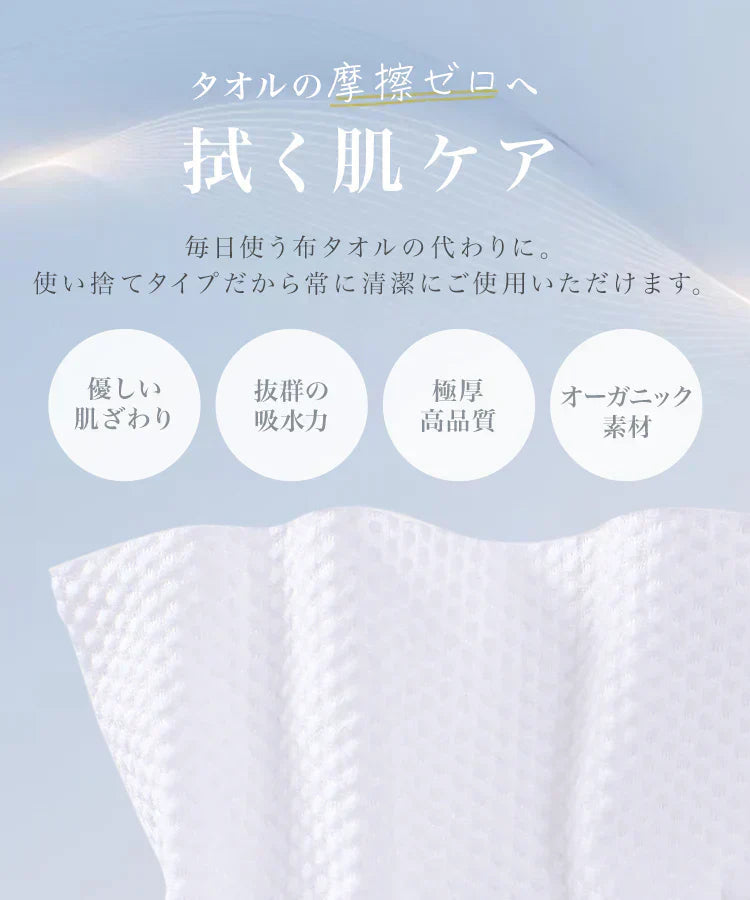 【60枚入×8個セット】フェイシャルタオル 使い捨て クレンジングタオル フェイスタオル タオル 使い捨て 顔拭きシート コンパクト 洗顔 化粧 天然素材100% メイク落とし 使い捨てタオル コットン クレンジング 敏感肌 肌荒れ対策 送料無料