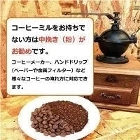 【メール便】ブレンドコーヒー豆 サクラブレンド200g