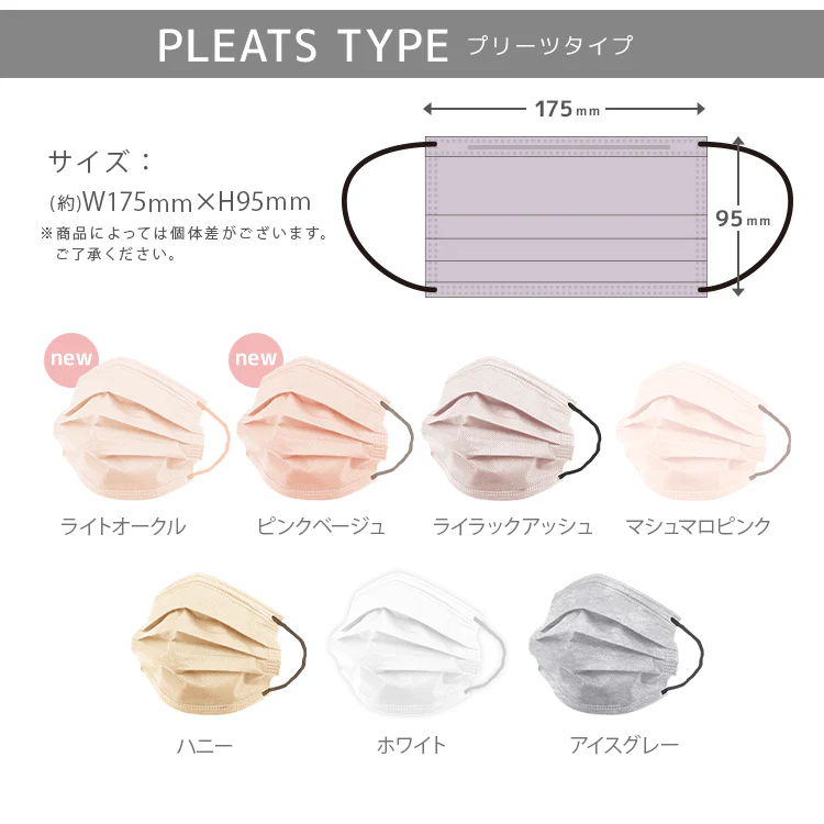 【ふつうサイズ】【プリーツマスク/冷感タイプ】【100枚セット】お買い得　訳あり品　数量限定　カラーマスク 　冷感　ランダムセット WEIMALL