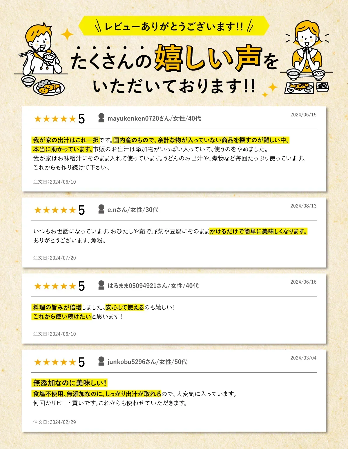 だし国産 無添加粉末 200ｇ