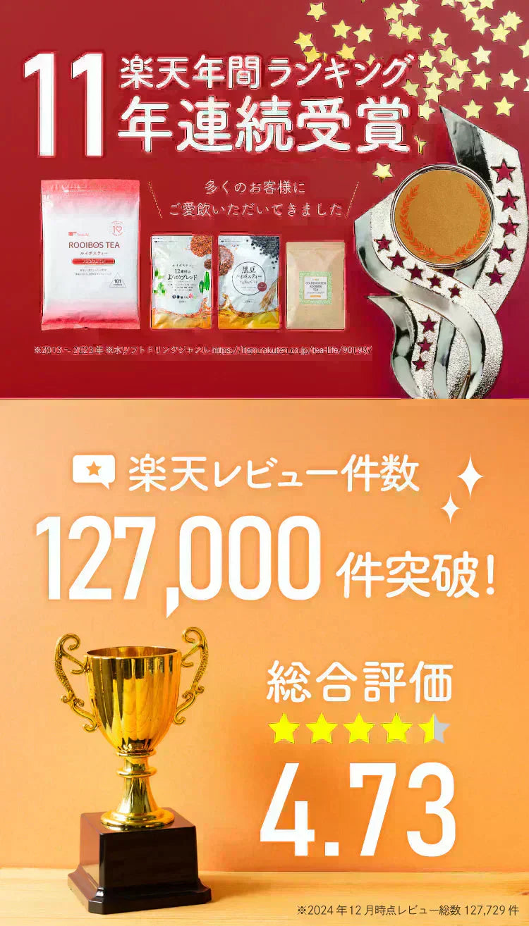 黒豆 ルイボスティー こだわりブレンド 100個入 （ 水出しOK ノンカフェイン ティーバッグ 大容量）