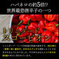 罰ゲーム用デスソース 3本セット 送料無料 調味料 ソース 激辛 唐辛子 スコーピオン デスソース