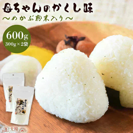 ＜母ちゃんのかくし味（めかぶ粉末入り）300g×2袋＞ 大容量 塩 調味料