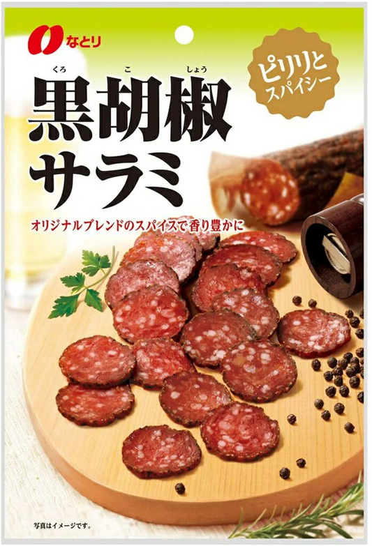 【送料無料】なとり 黒胡椒サラミ 45g×5袋