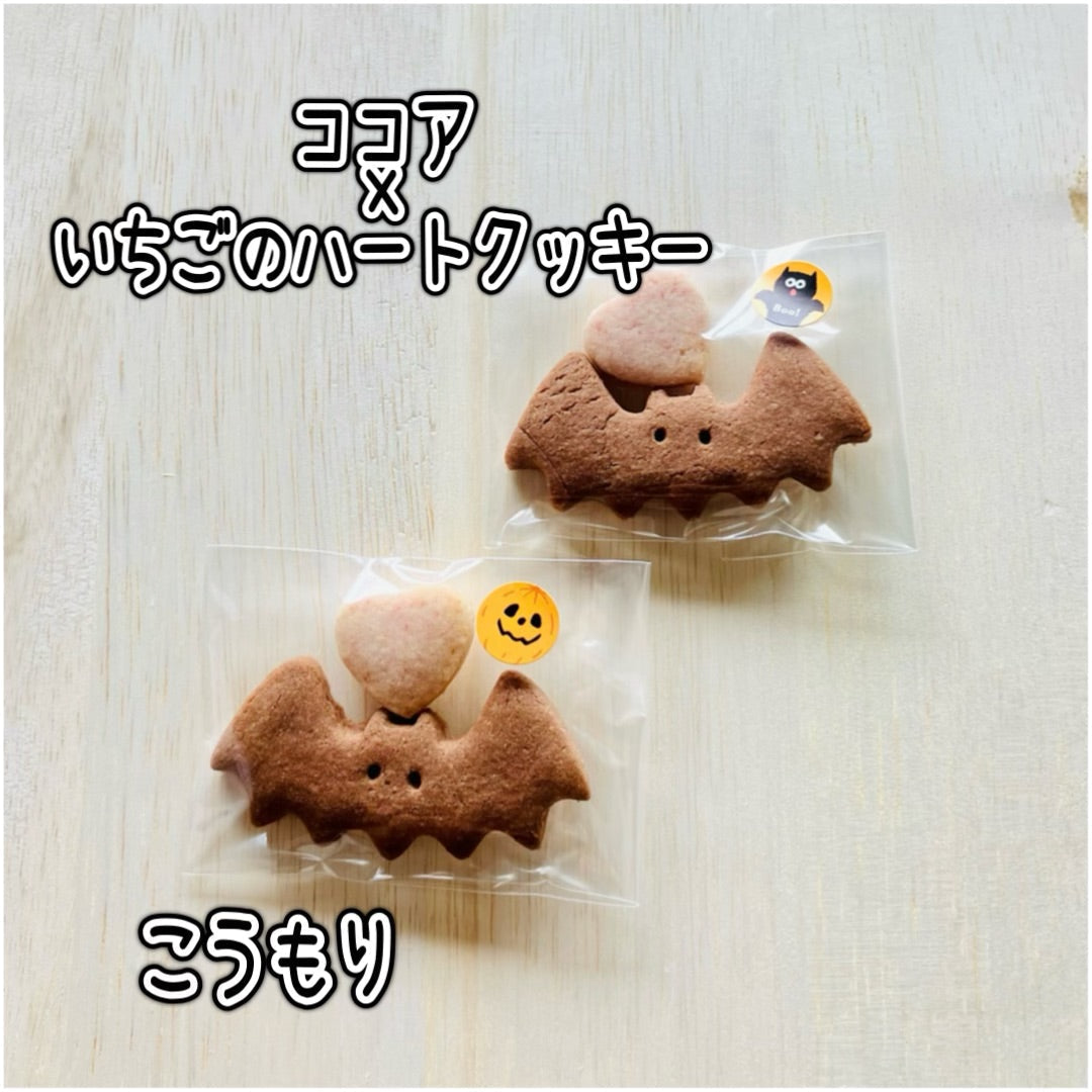 ハロウィンクッキー【グルテンフリー/さくほろの口溶け】 かわいいおばけのクッキー詰合せ/手軽に配れる個包装・シールつきの合計6袋入 /グルテンフリー・米粉クッキー・小麦不使用・卵不使用・アレルギー対策食品