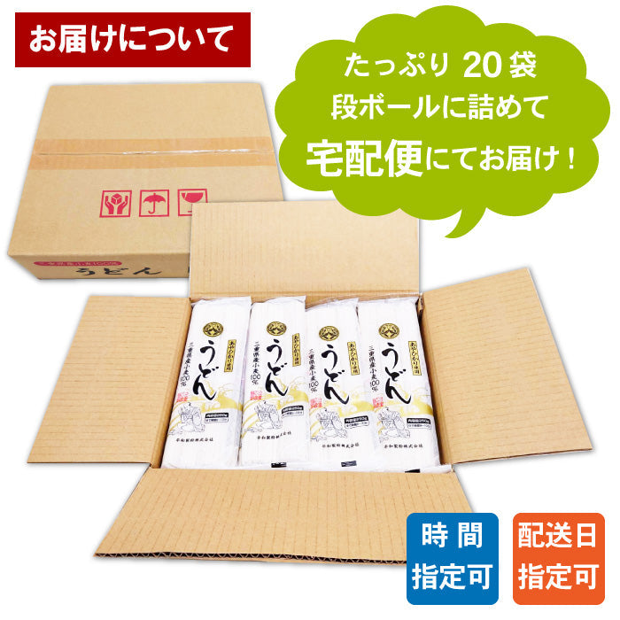 うどん 乾麺 250g×20袋 セット  大容量