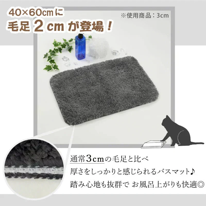 【バスマッ色お任せ /40×60cm (毛足2cm】バスマット 足ふきマット 極細繊維 トイレマット お風呂 マット 玄関マット 速乾 抗菌 防臭 エステ バスマット かわいい 珪藻土より 衛生的 快適 ふわふわ おしゃれ 40*60 50*80 送料無料 選べる 大判