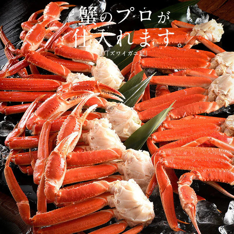 ズワイ蟹 カニ足3kg ずわいがに ずわい蟹 蟹 カニ 足 脚 鍋 ズワイ ずわい ズワイガニ かに 冷凍カニ 冷凍かに 海鮮 冷凍 グルメ お徳用 [送料無料] 母の日 プレゼント ギフト  母の日思いの 健康 実用的 父の日 子供 孫