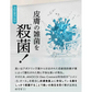 『【医薬部外品】ANOCOI Deo Crème -アノコイ デオクレム-（★お得な2本セット★）』わきが ワキガ 腋臭 クリーム デオドラントクリーム 脇 脇汗 ワキ汗 強力 全身 臭い 制汗 対策 デリケートゾーン