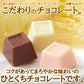 ジャージーミックスひとくちチョコレート200g /ネコポス送料無料