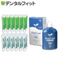 薬用マウスウォッシュ オーラルクールCHX 1本(100ml)＋ジェルコートF(試供品)約5g×12本とコンクールリペリオ(試供品)約5g×12本のセットの3点セット【メール便送料無料】
