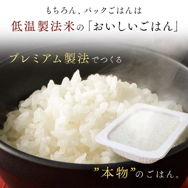【カートアップNG】【シェア買いの日】アイリスオーヤマ 長期保存パックごはん 180g×12パック