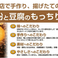 米粉と豆腐のもっちりドーナツ4種24個セット【プレーン、アールグレイ、シナモン、きな粉】