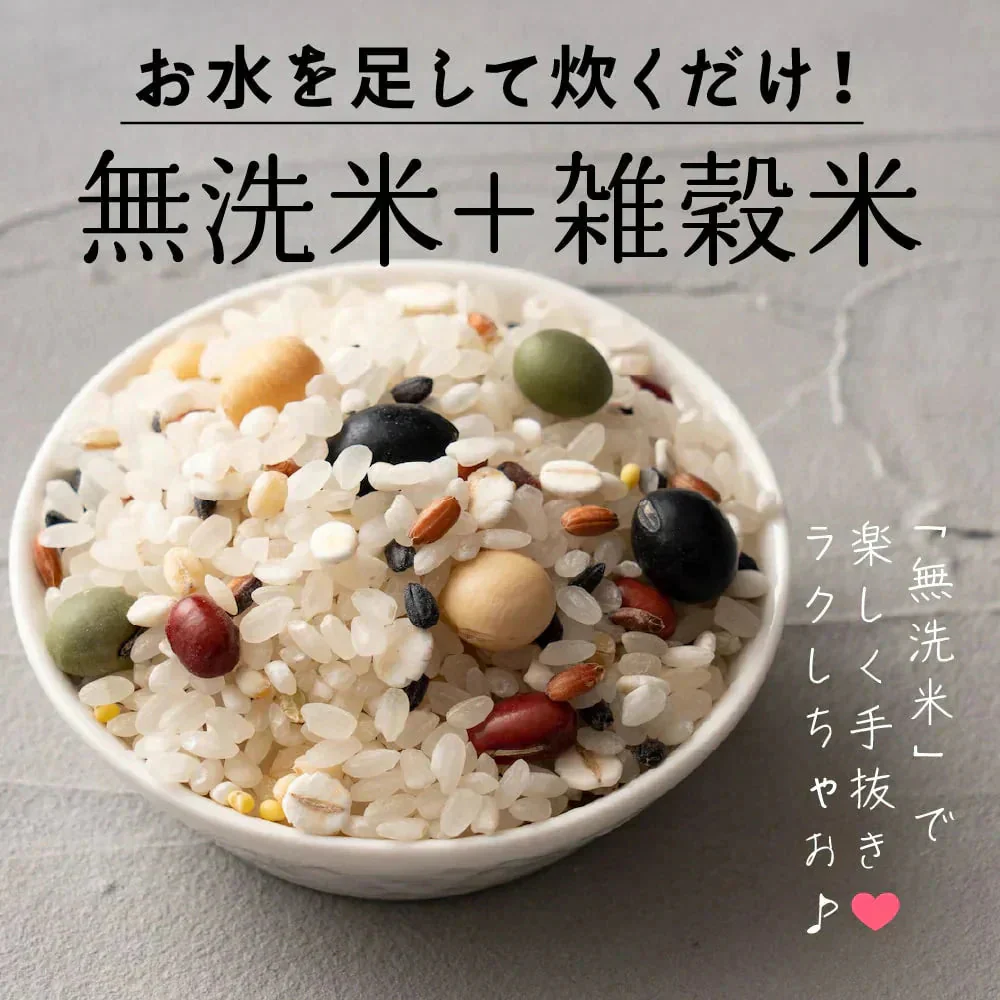 お米と雑穀米のご飯 【無洗米雑穀】美容重視ビューティーブレンド 400g 計量不要でそのまま炊ける 雑穀米と白米のご飯 無添加 無着色