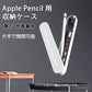Apple Pencil用収納ケース アップルペンシル 第1世代 第2世代 兼用 ペン先 ペン先カバー 収納 保護 シリコンクッション ハードケース マグネット ポイント消耗