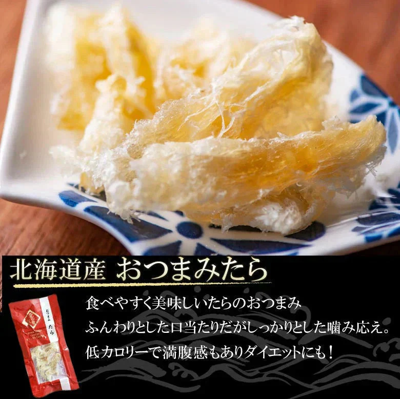 おつまみ7種セット メール便