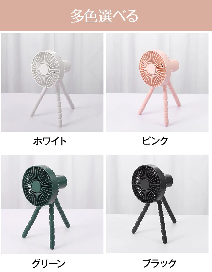 【ピンク】4way  3段階風量 ハンディファン 携帯扇風機 ベビーカー ベビーカー取付 小型扇風機 ハンディ扇風機 手持ち扇風機ミニ扇風機 静音 充電式コードレス おしゃれ 収納しやすい 持ち運び 扇風機 卓上 母の日 父の日ギフト 子供 kids キッズ プレゼント