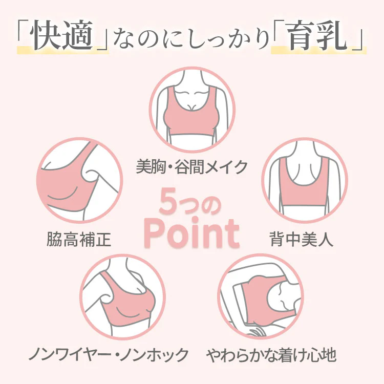 【ブラック/S-M】 ナイトブラ 《ラクブラ24 ノーマル》 育乳ブラ 大きいサイズ ブラジャー インナー ノンワイヤー お試し ルームウェア 小胸 育乳 楽ブラ 脇肉 ブラ おやすみブラ 下着 レディース かわいい / Premina プレミーナ
