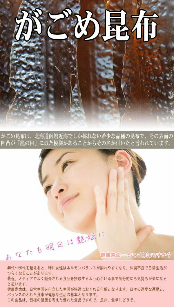 がごめ昆布 とろろ ネバネバ がごめとろろ昆布 がごめ とろろ昆布 80g×1袋(北海道産)がごめ昆布100%使用 函館 フコイダン メール便限定 ポッキリ ぽっきり お試し