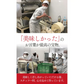 メガ盛り！黒餃子&本餃子96個（黒餃子48個、本餃子48個）