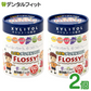 こども専用フロス FLOSSY!(フロッシー) 2個セット(1個/60本入) 個包装