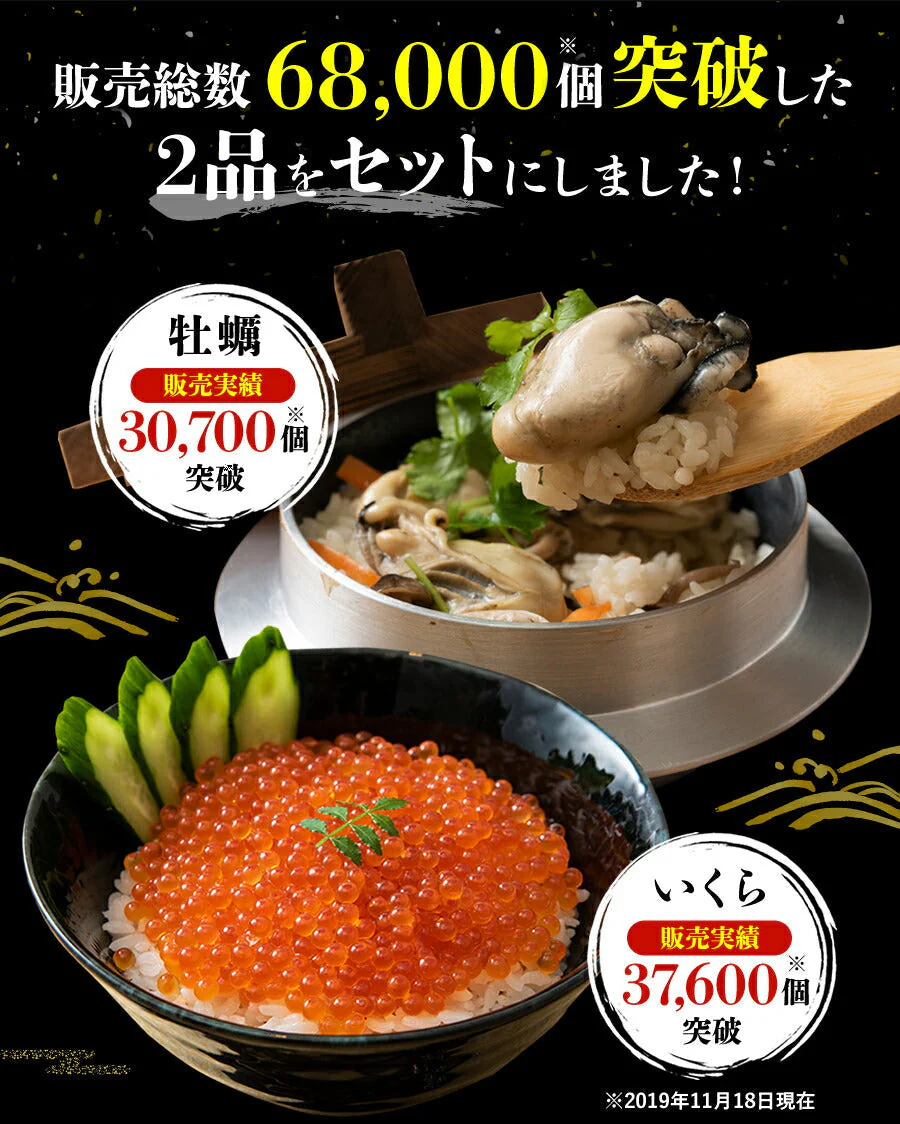 かき 牡蠣 カキ イクラ 特大2L牡蠣とトラウトサーモンいくら250gセット 送料無料 福袋 食品 お取り寄せグルメ 食品 ギフト