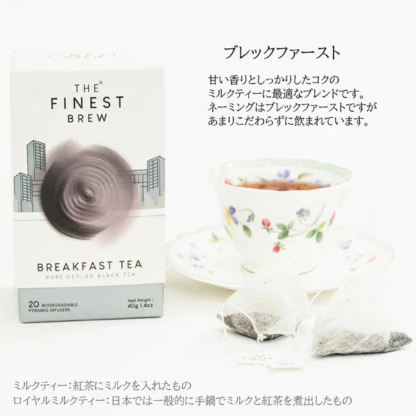 賞味期限切れ フードロス削減 ブレックファーストティー スリランカ産 訳あり アウトレット セイロンティー カフェインレス ティーバッグ  紅茶 ギフト プレゼント お土産 2g 20袋 セイロン