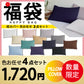 【枕カバー福袋　色お任せ /4枚セット /45×65cm】枕カバー 2枚セット まくらカバー 45×65cm 北欧 枕 カバー 無地 洗える 抗菌 防臭 おしゃれ シンプル 可愛い 洗える まくらカバー ピローケース 丸洗い 送料無料 新生活