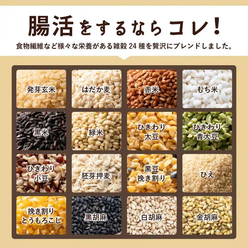 雑穀米本舗 国産 麦の恵み24穀米ブレンド 800g 水溶性食物繊維 無添加 無着色 【カウシェファーム収穫対象商品】