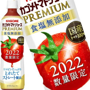 カゴメ カゴメトマトジュースプレミアム 食塩無添加 720mlスマートPET×15本北海道、沖縄、離島は送料無料対象外［賞味期限：4ヶ月以上］［送料無料］【3〜4営業日以内に出荷】