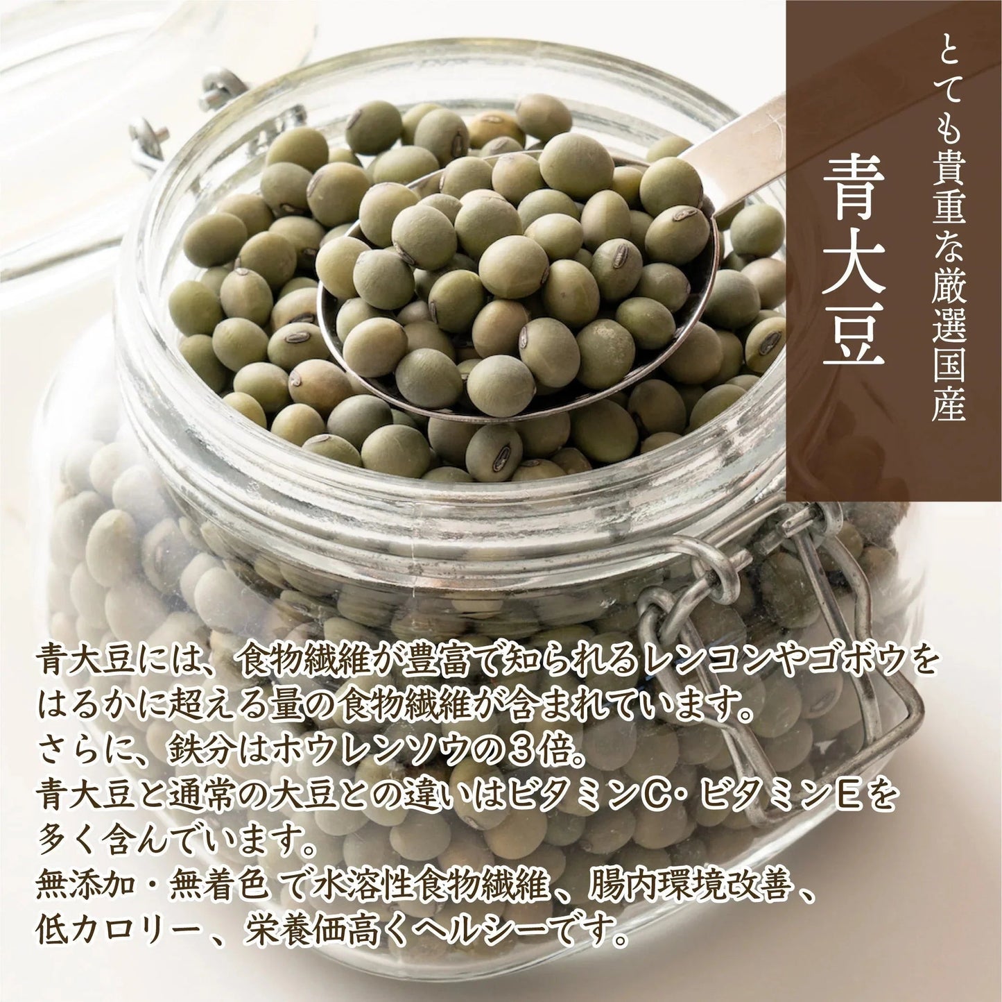 雑穀 雑穀米 国産 青大豆 2.4kg(400g×6袋)
