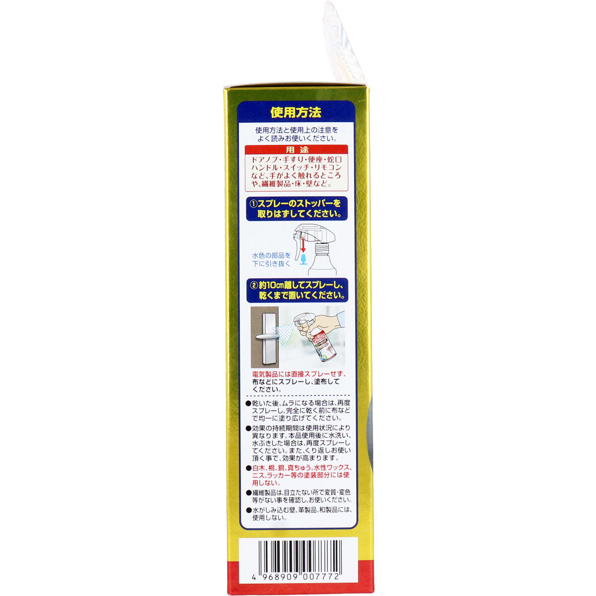 除菌アルコール UYEKI インフクリン ウイルス対策 スプレー 250mLＸ3本
